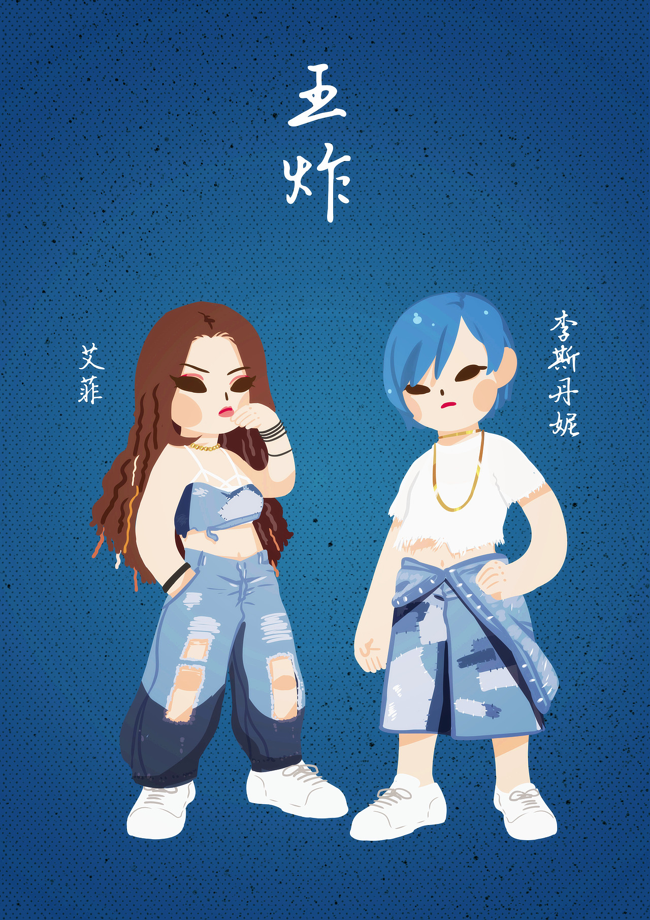 画儿-王炸组合（图ZNjA1NDY1NzY=） - 概念设定 - 站酷设计师Beataa原创素材 - 站酷ZCOOL