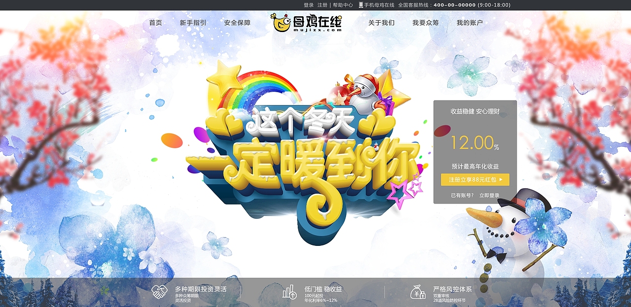 网站头图（图ZNjcyNzk4MjQ=） - 运营设计 - 站酷设计师Forlife原创素材 - 站酷ZCOOL