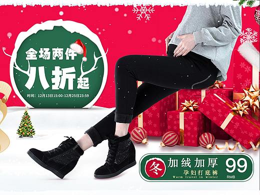 圣诞节 天猫 首页海报（附：全屏海报下雪代码）