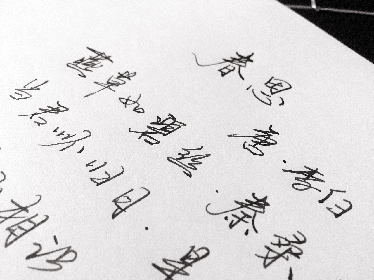 鸿雷丨散书字集-手机里的那些图（图ZMTQzMzAxNjAw） - 字体/字形 - 站酷设计师鸿雷字记原创素材 - 站酷ZCOOL