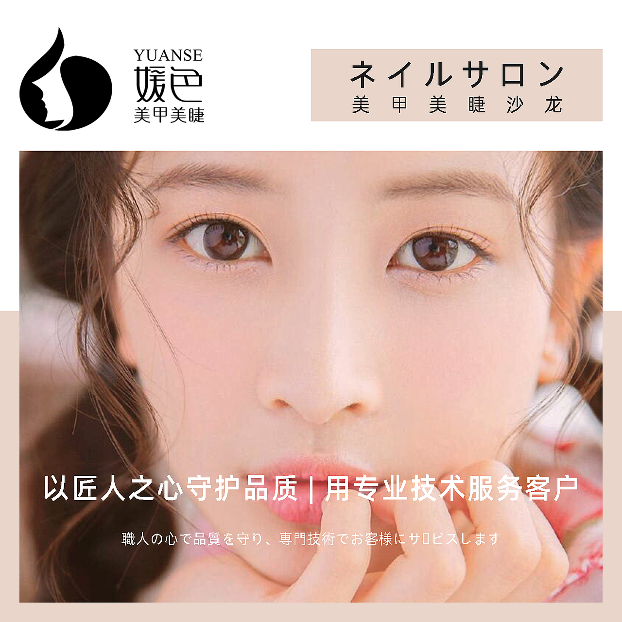 美甲美睫沙龙（大众点评店铺装修）（图ZMjkwOTkwNDI0） - 电商 - 站酷设计师華華华原创素材 - 站酷ZCOOL