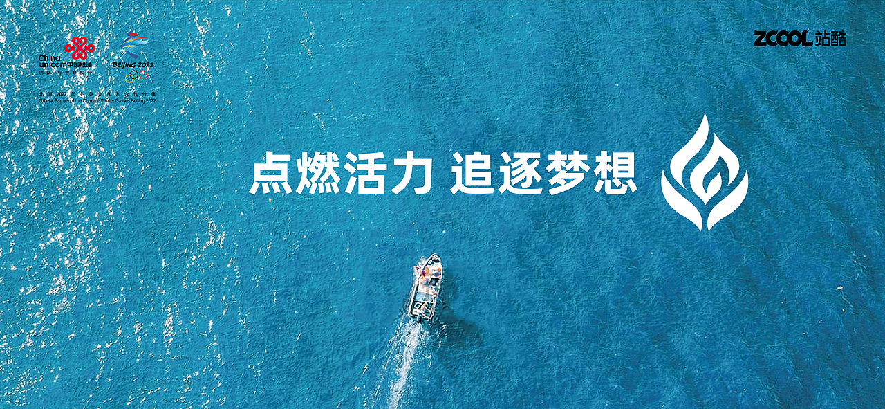 点燃活力 追逐梦想（图ZMzAxNzAyODA0） - Logo - 站酷设计师插画哥原创素材 - 站酷ZCOOL