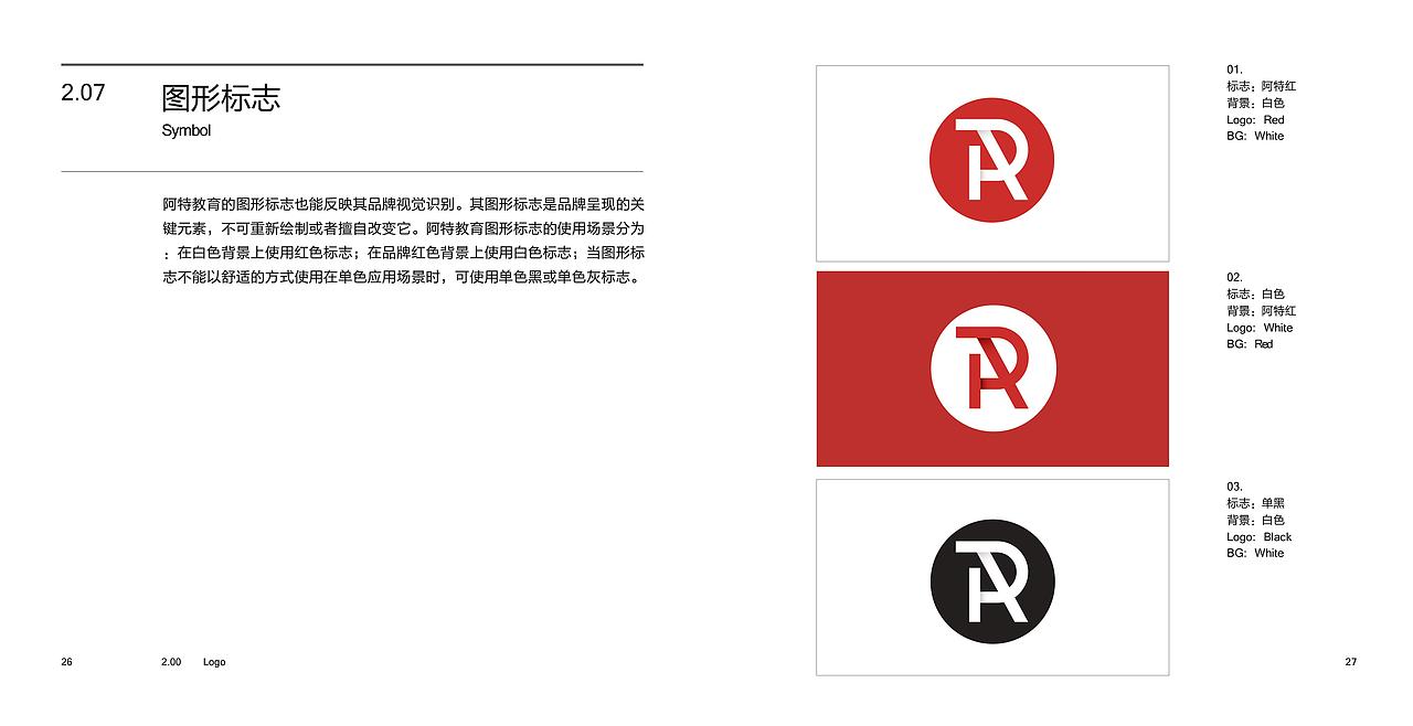 阿特教育品牌vi设计