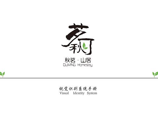 茶庄VI手册设计