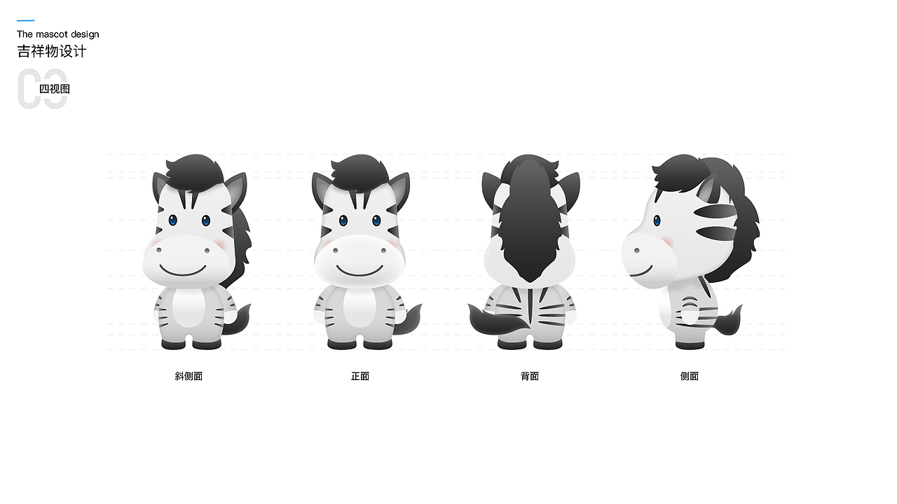 工薪记 品牌吉祥物设计