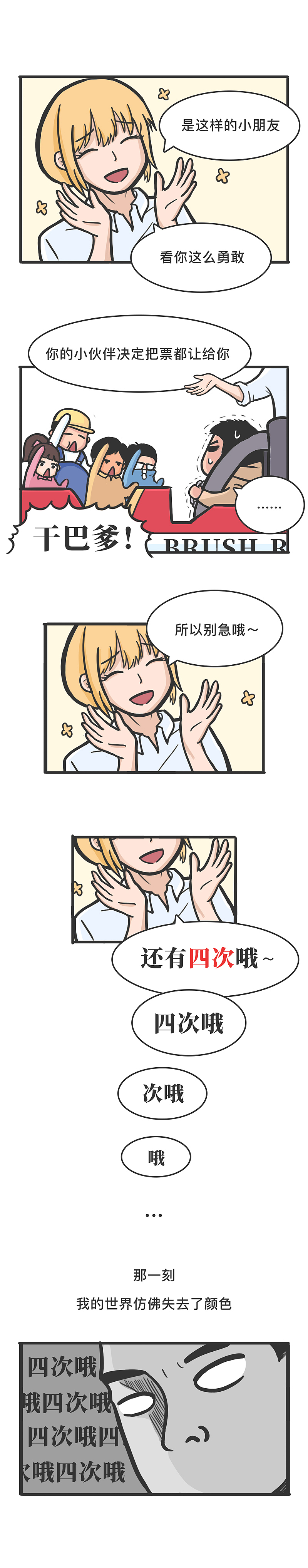 儿童节（图ZMjA5ODQyNDIw） - 短篇/格漫 - 站酷设计师笔刷儿原创素材 - 站酷ZCOOL