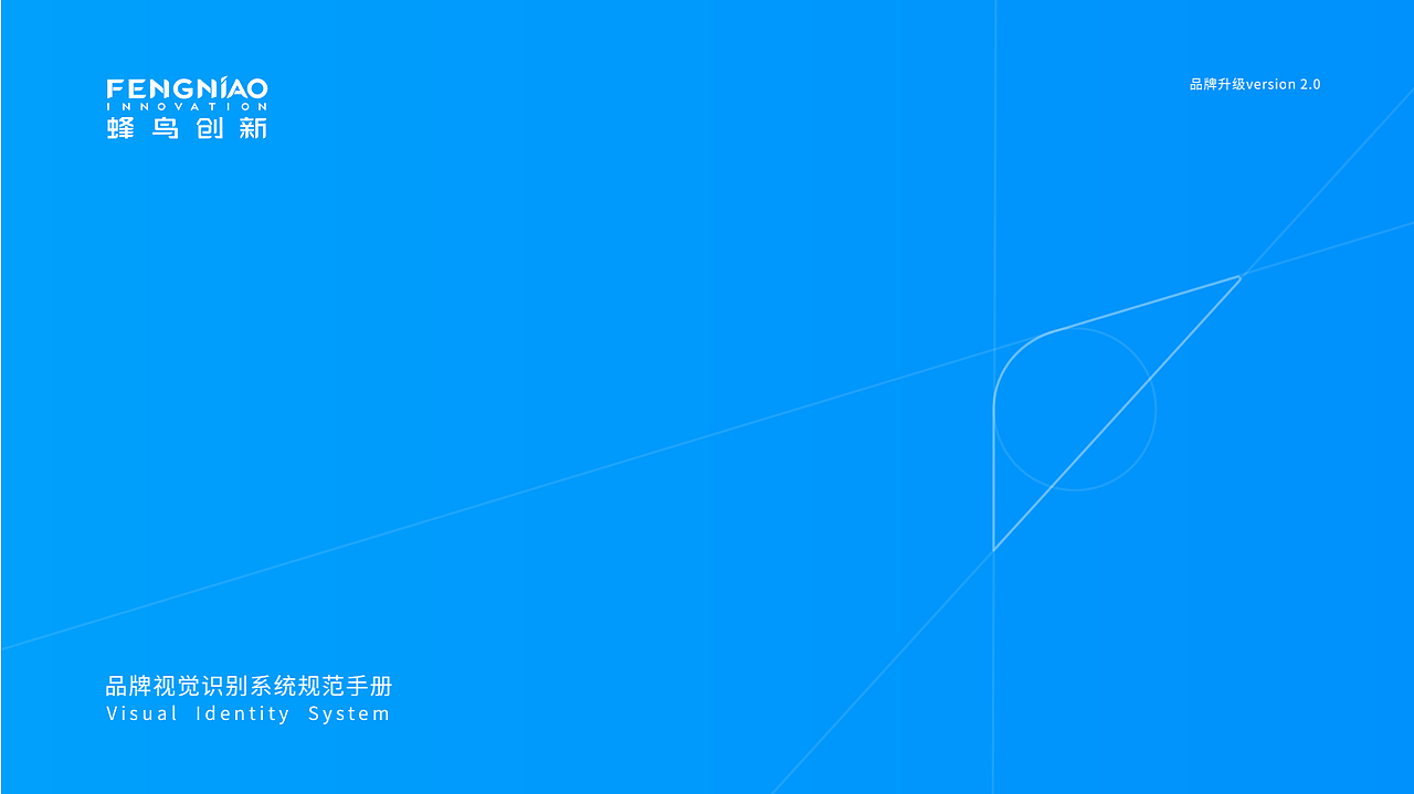 蜂鸟创新-科技品牌VI升级视觉手册（图ZMjMzNTQ3MzQw） - 品牌 - 站酷设计师韦半仙原创素材 - 站酷ZCOOL