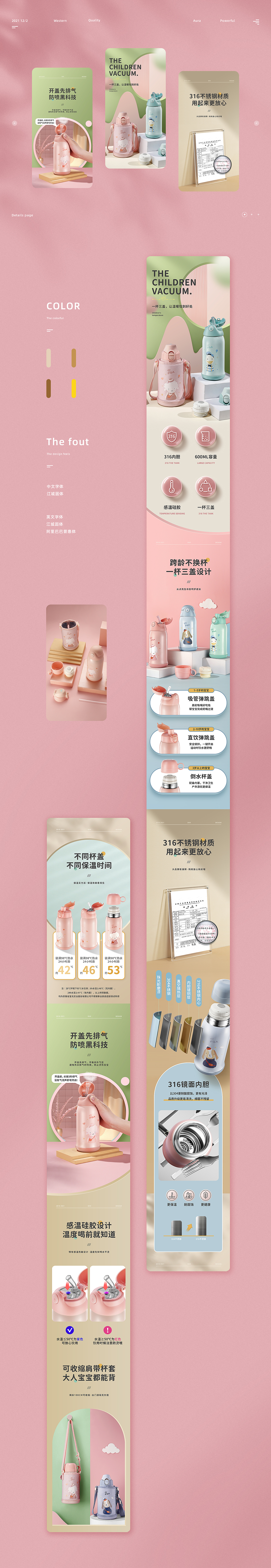 电商设计 | 详情页 ×3（图ZMjgyNDk4ODYw） - 电商 - 站酷设计师FGA电商视觉原创素材 - 站酷ZCOOL