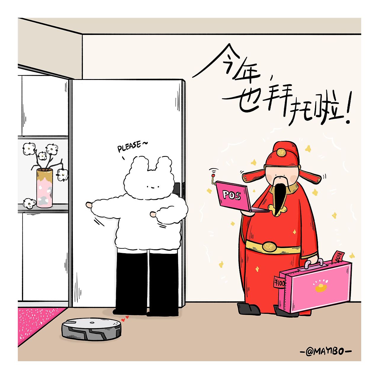 新年假期那几天（图ZMzI5MDY2ODYw） - 新锐潮流插画 - 站酷设计师MAYIBO_原创素材 - 站酷ZCOOL