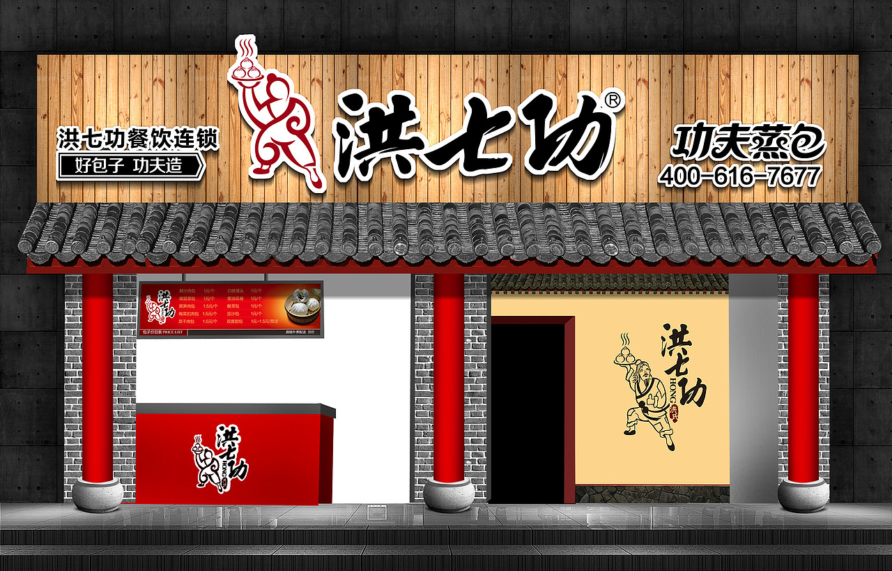 包子店品牌全新升级（图ZMzk1NTAxOTI=） - 展陈设计 - 站酷设计师心店感应工作室原创素材 - 站酷ZCOOL