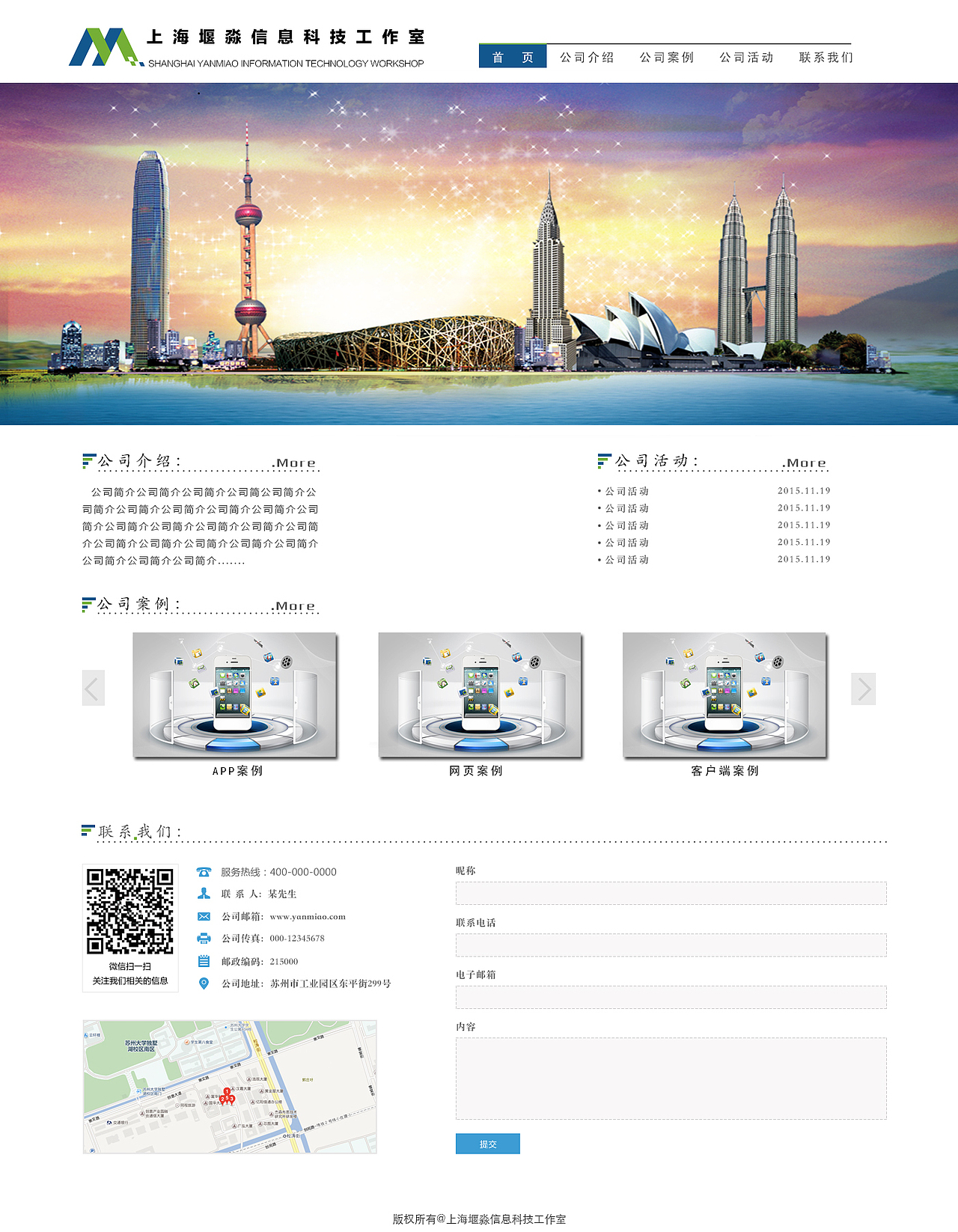 公司官网（图ZNDI0Mzg3MDQ=） - 企业官网 - 站酷设计师莱茵哥哥原创素材 - 站酷ZCOOL