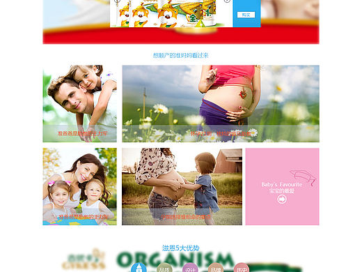 上海滋恩首页设计