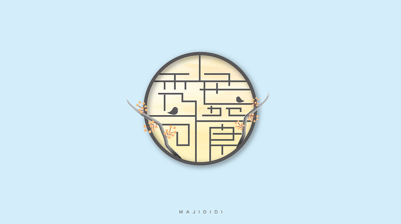 字体帮字体练习（图ZNzY5NTQwNTI=） - 字体/字形 - 站酷设计师光_light原创素材 - 站酷ZCOOL