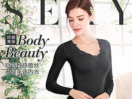 美體內(nèi)衣詳情