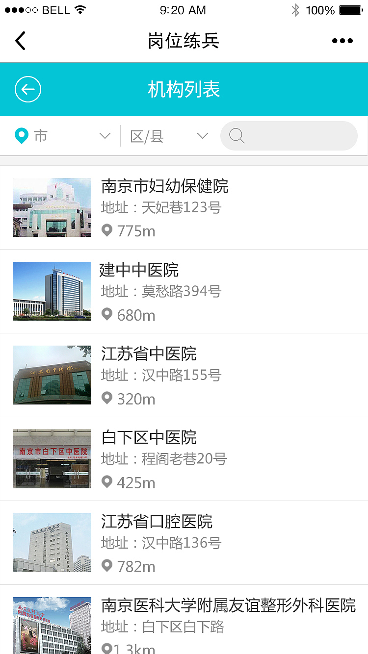 社区医院在我身边（图ZMTIyMzY0MTUy） - 其他UI - 站酷设计师zhu_白原创素材 - 站酷ZCOOL