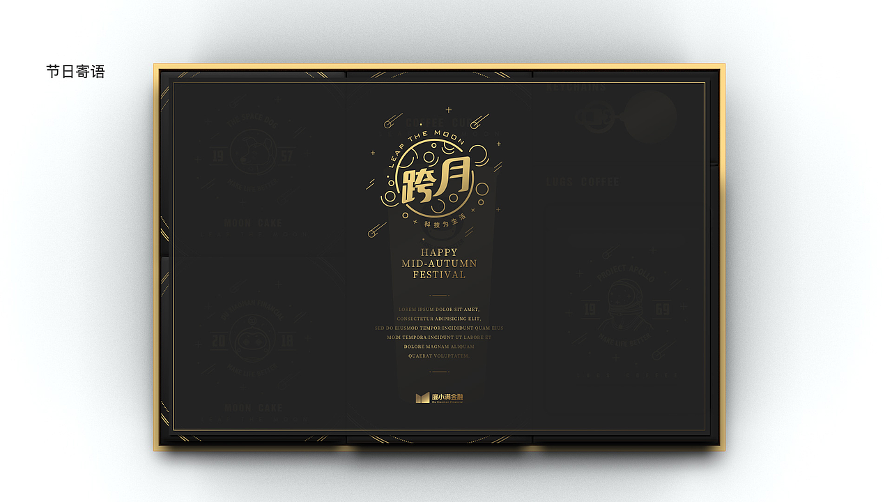 度小满金融中秋员工礼品（图ZMTI5NDcyMDMy） - 包装 - 站酷设计师qwhe原创素材 - 站酷ZCOOL