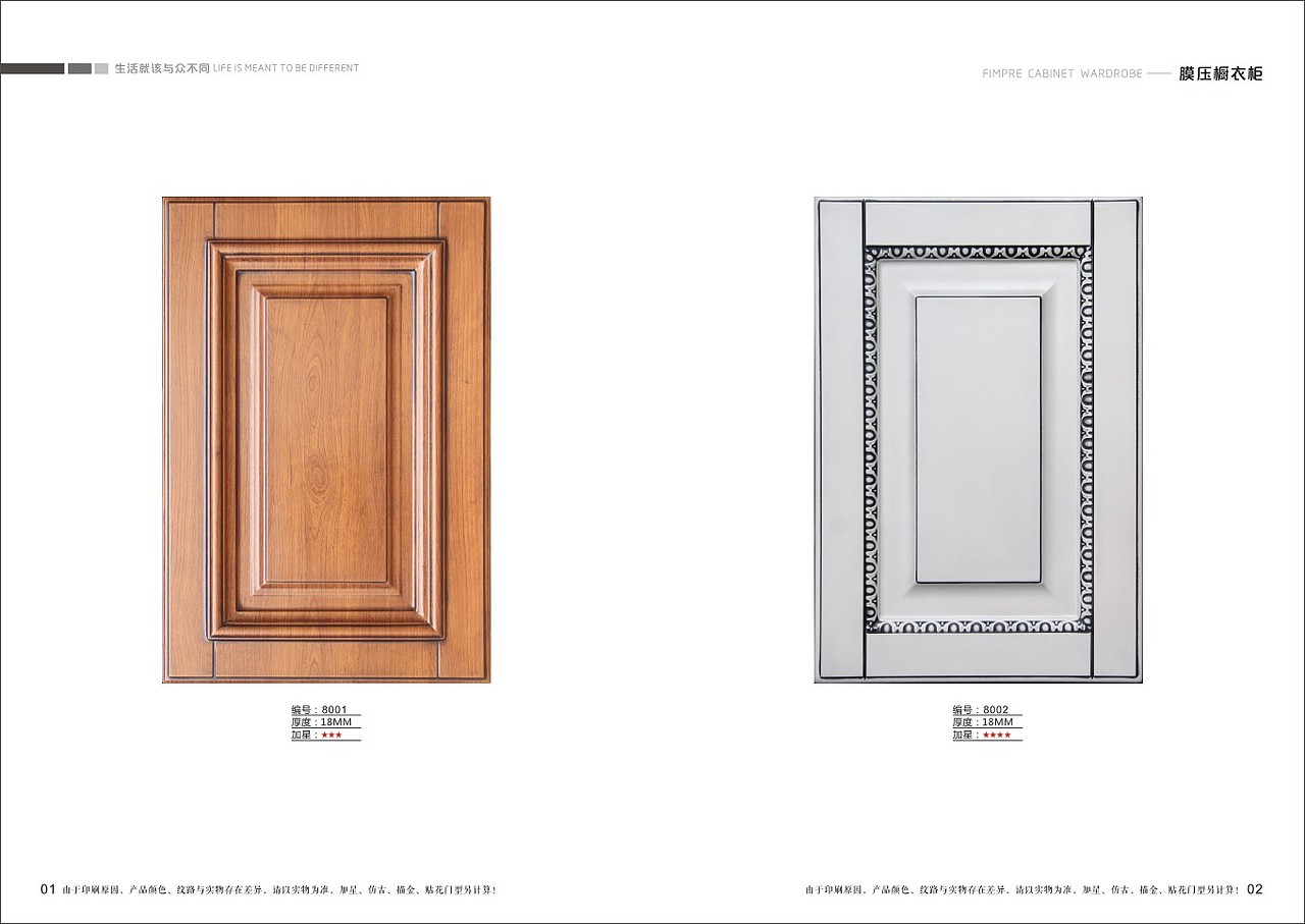 郑州衣柜图册设计制作橱柜图册设计印刷榻榻米图册印刷