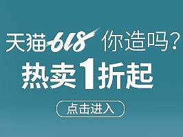 钻展