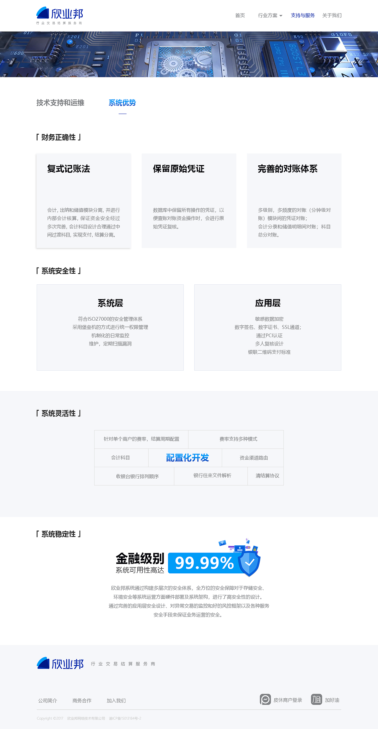 「VI」欣业邦网络科技有限公司VI设计(图ZMTg2MTQ2ODA0) - 品牌 - 站酷设计师伊生原创素材 - 站酷ZCOOL