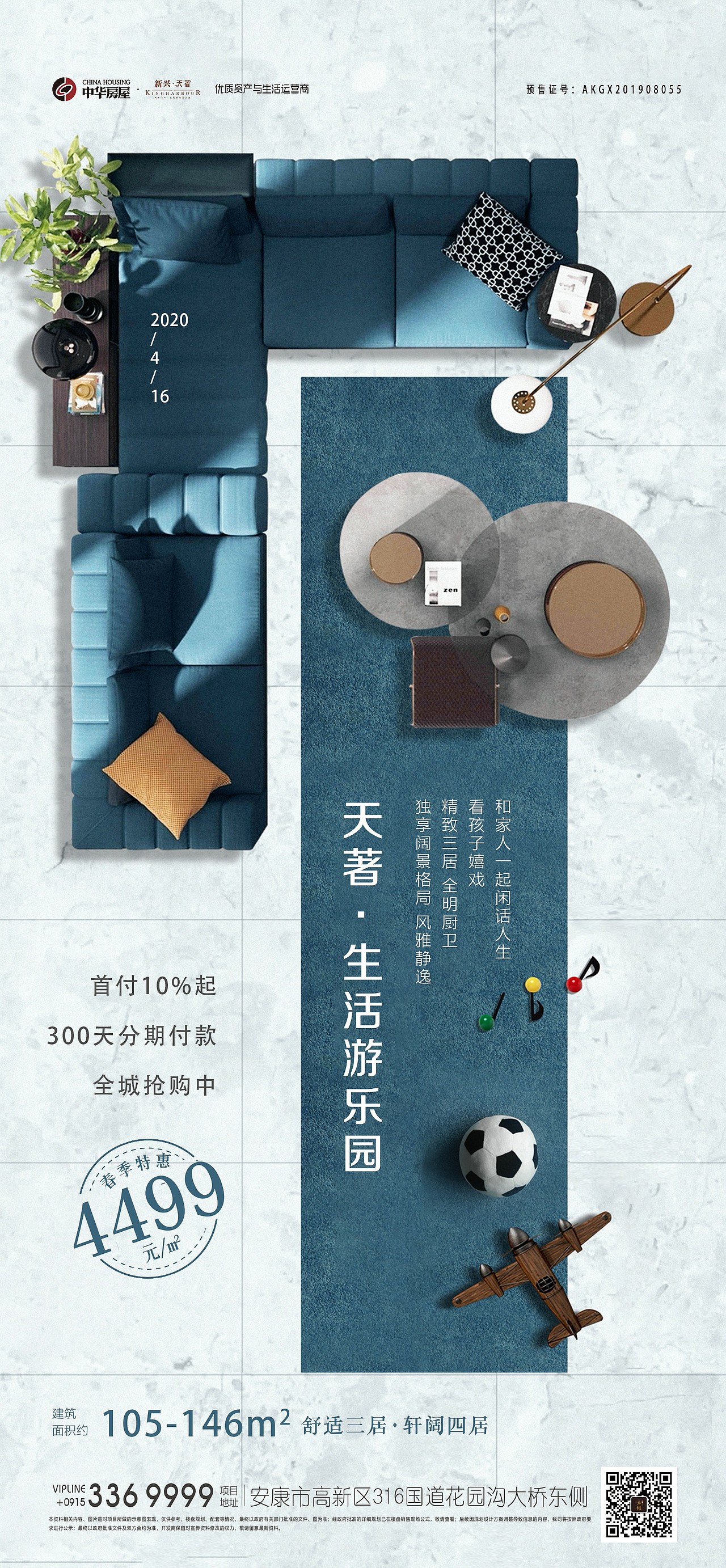 4月价值卖点系列