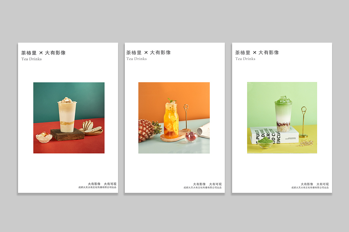 茶椿里饮品拍摄