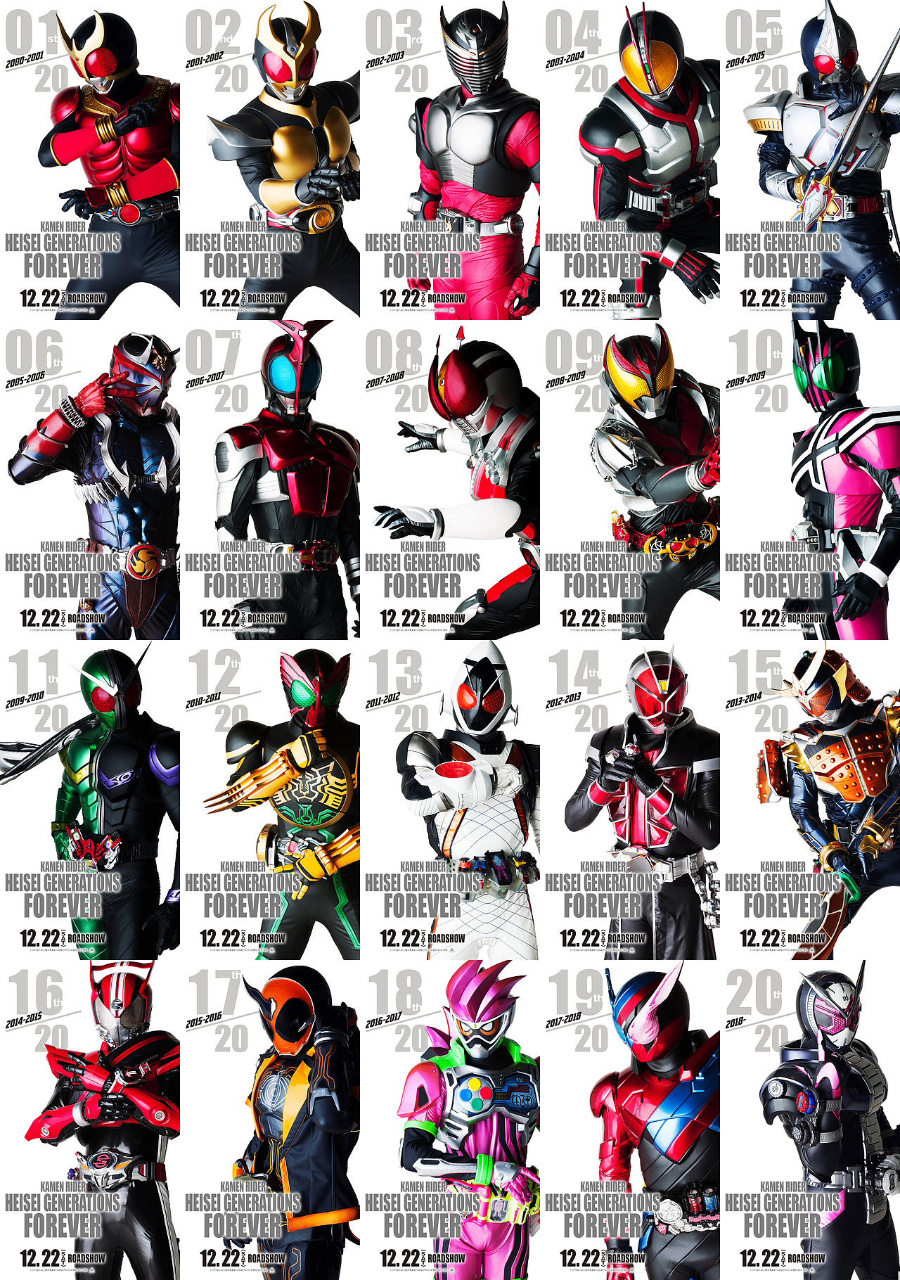 假面骑士20周年纪念 平成世代 FOREVER 壁纸