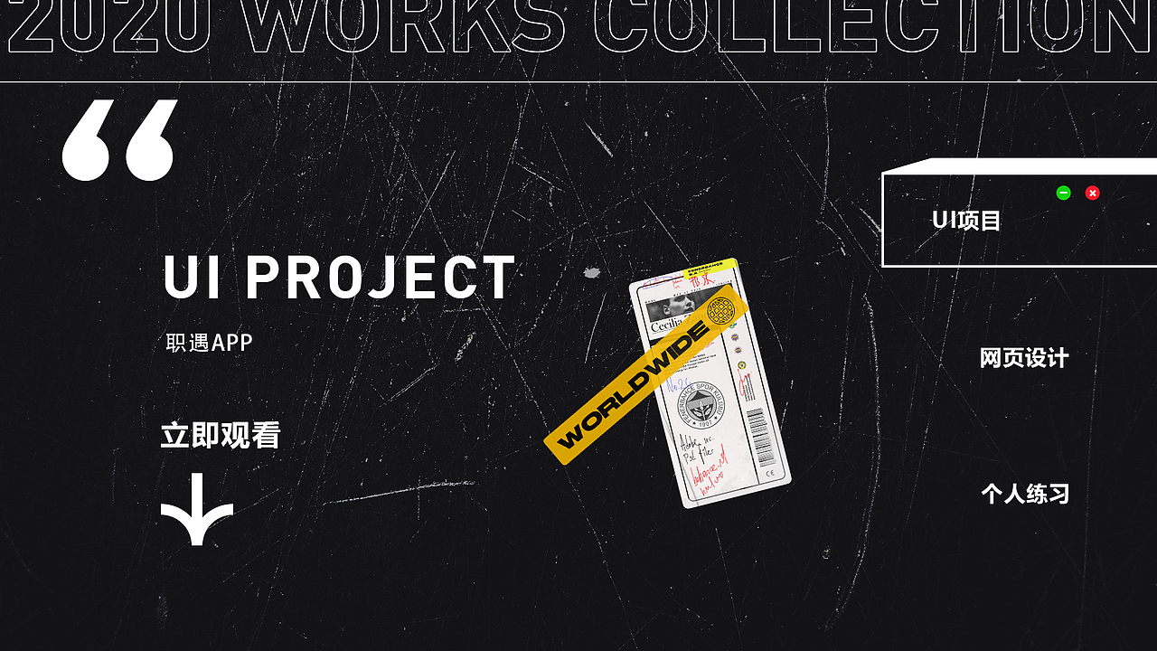 2020年终总结（图ZMjQ3NDU0Njgw） - APP界面 - 站酷设计师田雨旺原创素材 - 站酷ZCOOL