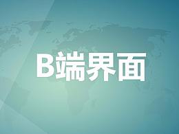 智慧城市