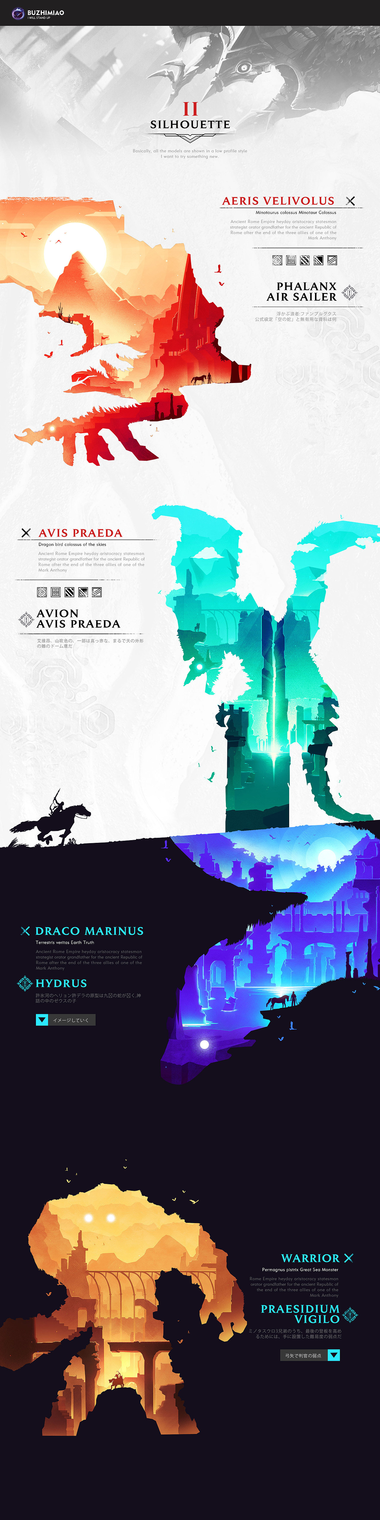 【旺达与巨像2】Shadow of the Colossus（图ZMTA1NDAwMTc2） - 艺术插画 - 站酷设计师x行骗艺术家原创素材 - 站酷ZCOOL