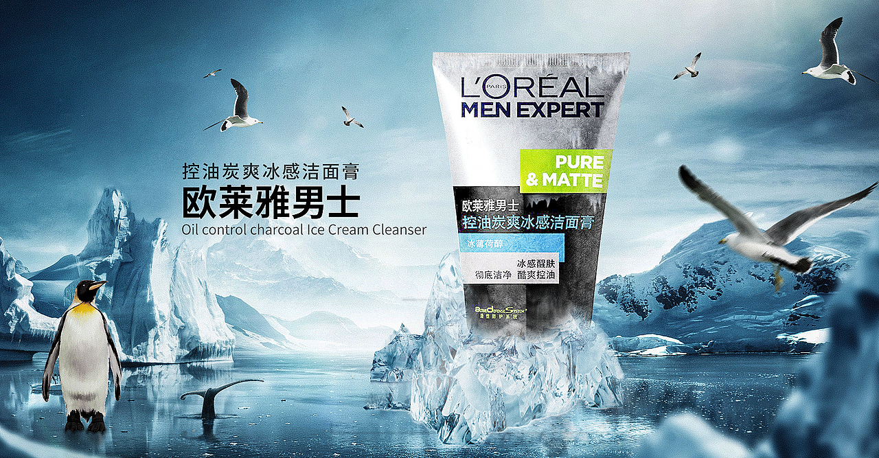 创意商业男士护肤品海报（图ZMTUyMzY0Mjc2） - 海报 - 站酷设计师翟小志原创素材 - 站酷ZCOOL