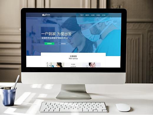 web项目（医疗类）