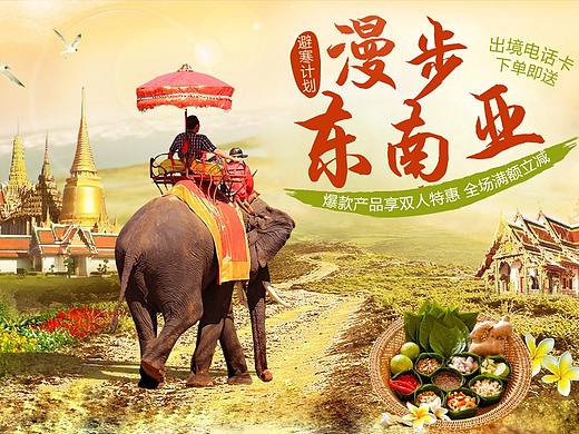 旅游banner