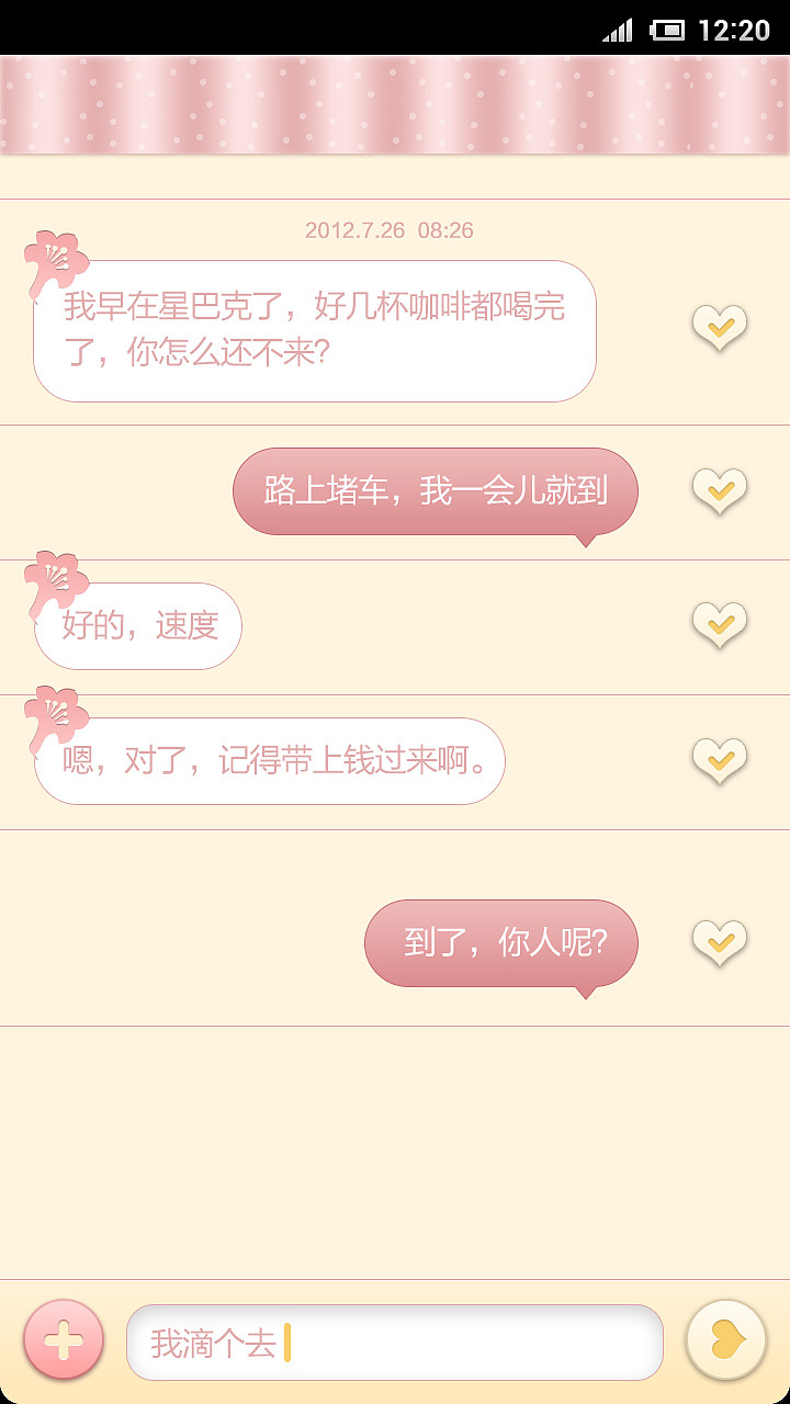 小米主题《暖心女孩儿》其他界面（图ZMTgyMzQ0NDA=） - 主题/皮肤 - 站酷设计师如果我是石头f原创素材 - 站酷ZCOOL