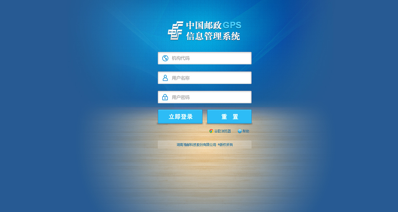 邮政GPS信息管理系统（图ZNjk0NjAyNDg=） - 企业官网 - 站酷设计师浅浅清溪原创素材 - 站酷ZCOOL