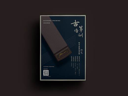 古筝培训班