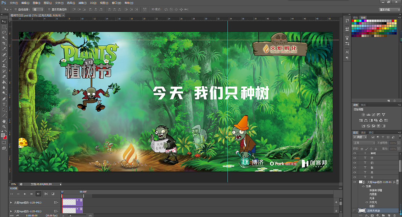 植树节动态企业日历（图ZMTA4MTI2Mzc2） - 其他平面 - 站酷设计师迷鹿56原创素材 - 站酷ZCOOL