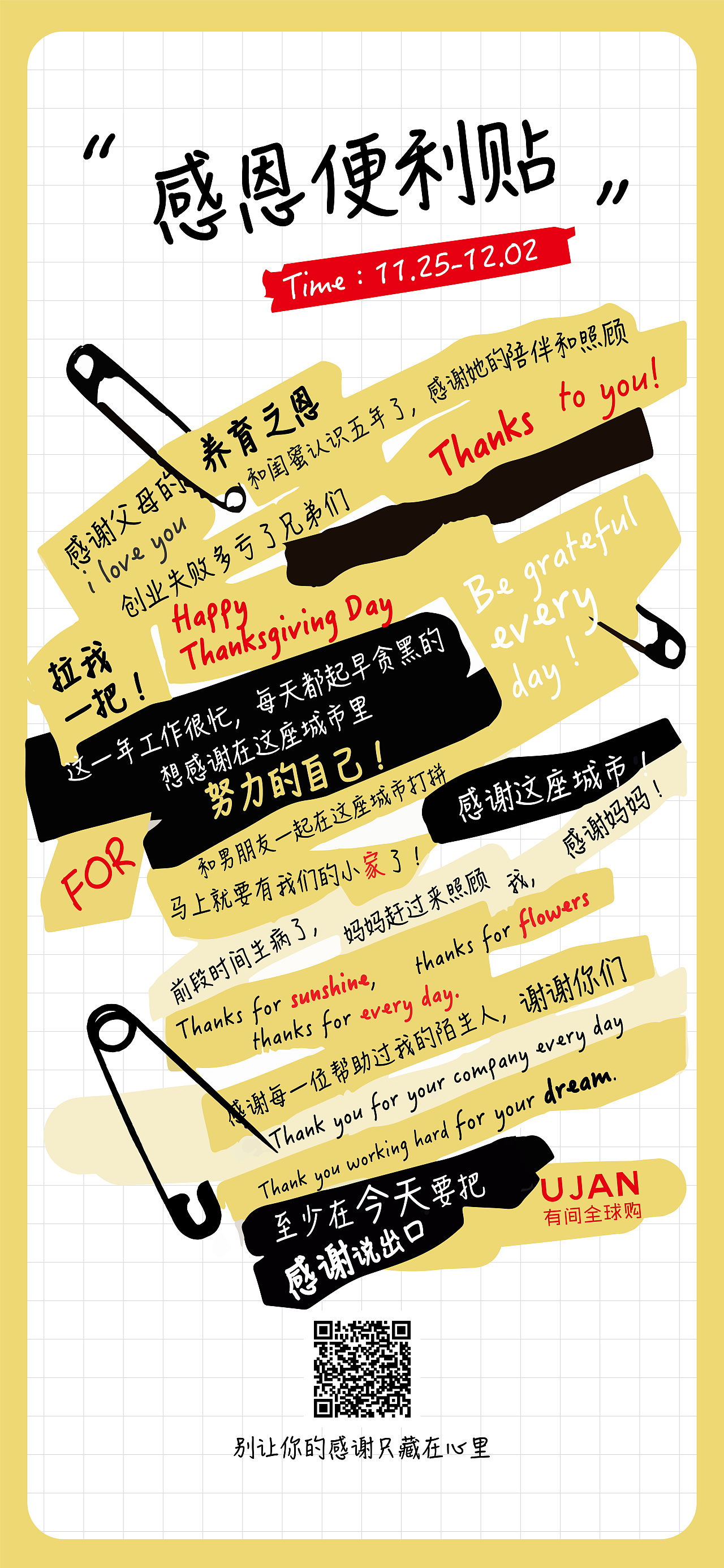 感恩节海报（图ZMTg3MTA1MTE2） - 海报 - 站酷设计师当代社畜原创素材 - 站酷ZCOOL