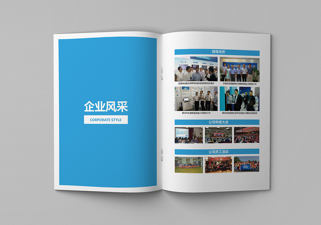 广东瑞恩科技有限公司画册（图ZNDgwMDUxNDA=） - 书籍/画册 - 站酷设计师yashua原创素材 - 站酷ZCOOL