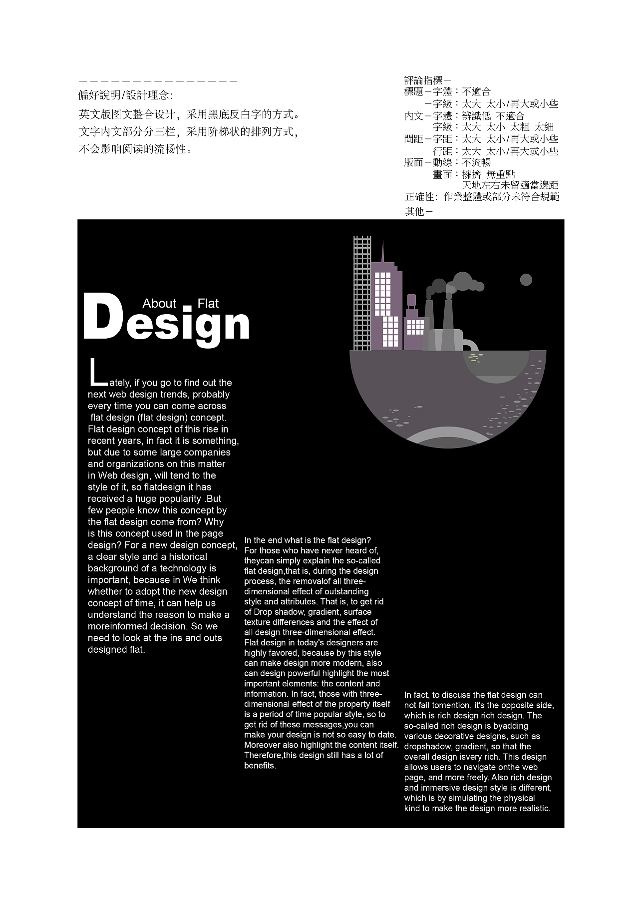排版设计-图文整合