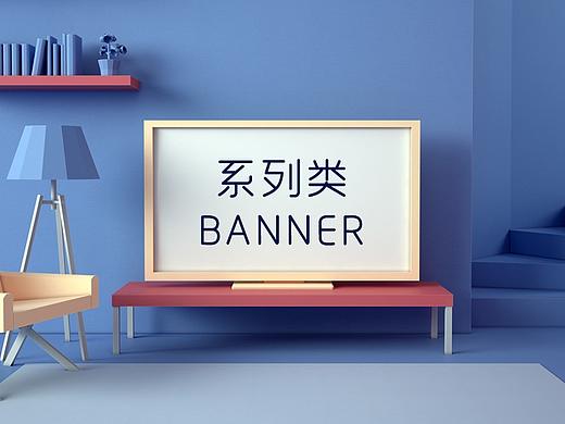 运营类banner(系列)
