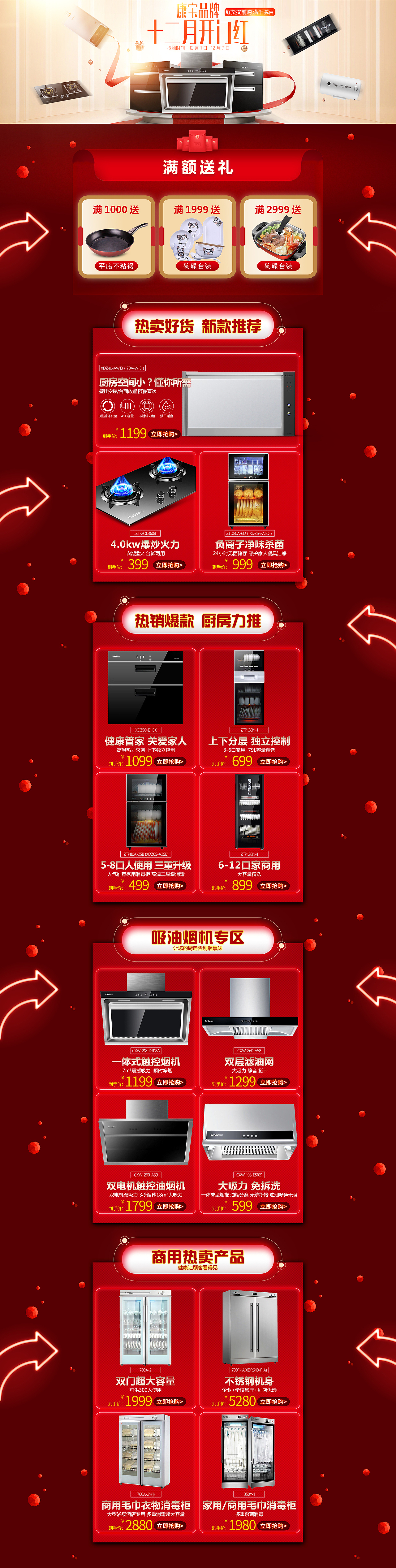 首页（图ZMTU0ODQ1MzYw） - 电商 - 站酷设计师qpr888原创素材 - 站酷ZCOOL