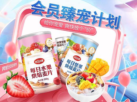 阿里88会员节