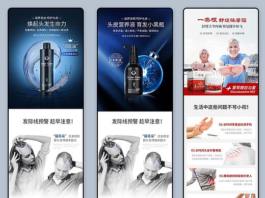 详情页合集