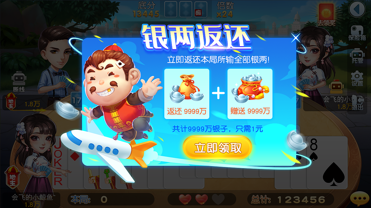 2019年斗地主界面活动页（图ZMjA1NTg0MDA0） - 游戏UI - 站酷设计师星角原创素材 - 站酷ZCOOL