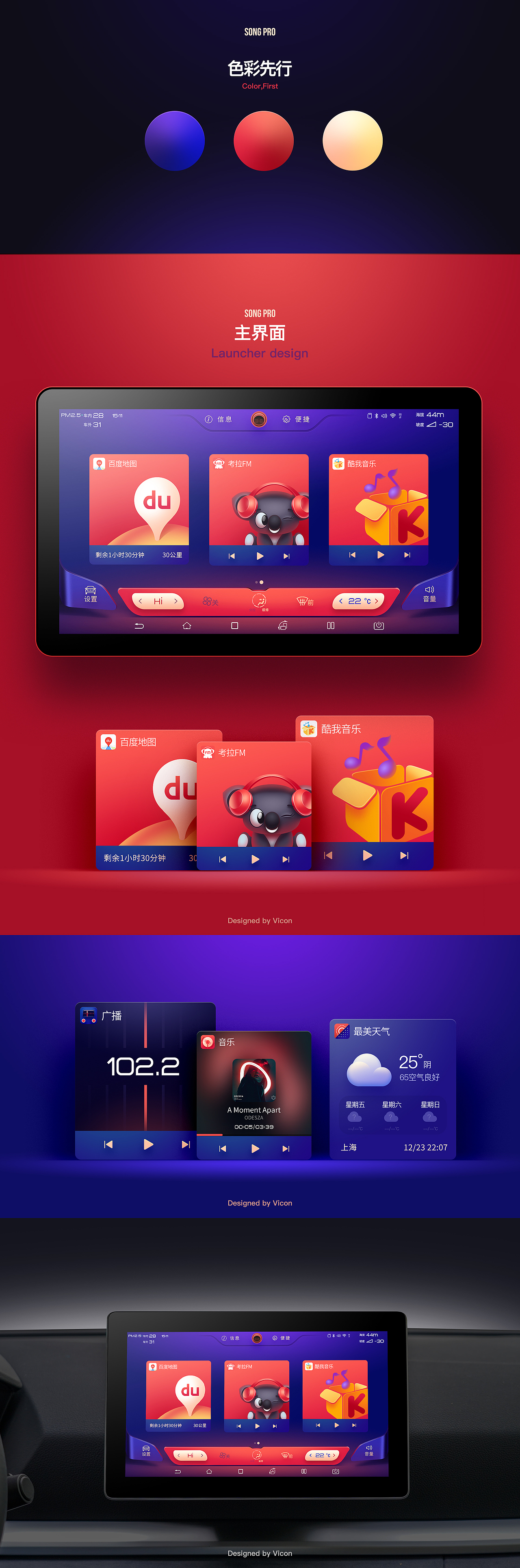 SONG潮（图ZMjA3NDQ3OTg4） - APP界面 - 站酷设计师Vicon146原创素材 - 站酷ZCOOL