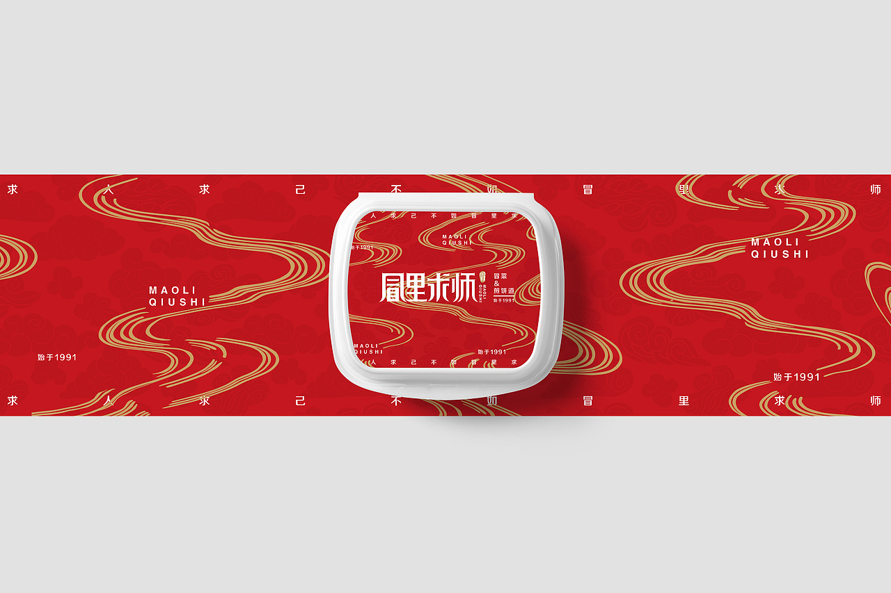 【品牌设计】 冒里求师