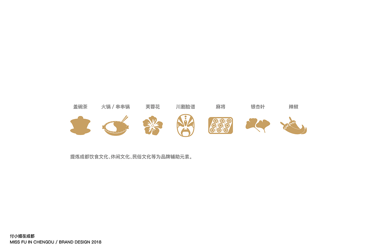 【品牌设计】付小姐在成都（图ZMTE1NDczMjA4） - 品牌 - 站酷设计师卡叔叔原创素材 - 站酷ZCOOL