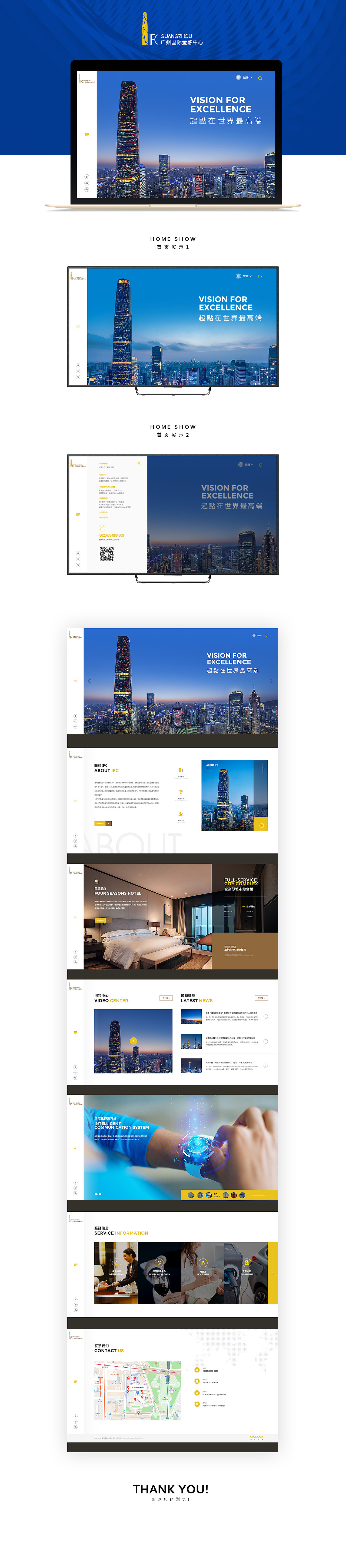 广州国际金融中心(IFC)-售前提案（图ZMTU3NTI0NTI0） - 企业官网 - 站酷设计师Maleah_Z原创素材 - 站酷ZCOOL