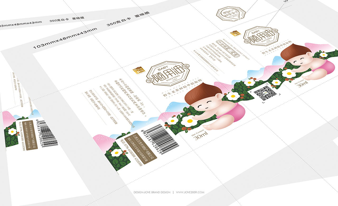 产品包装设计 日化包装设计 化妆品包装设计 特产包装设计 文创包装