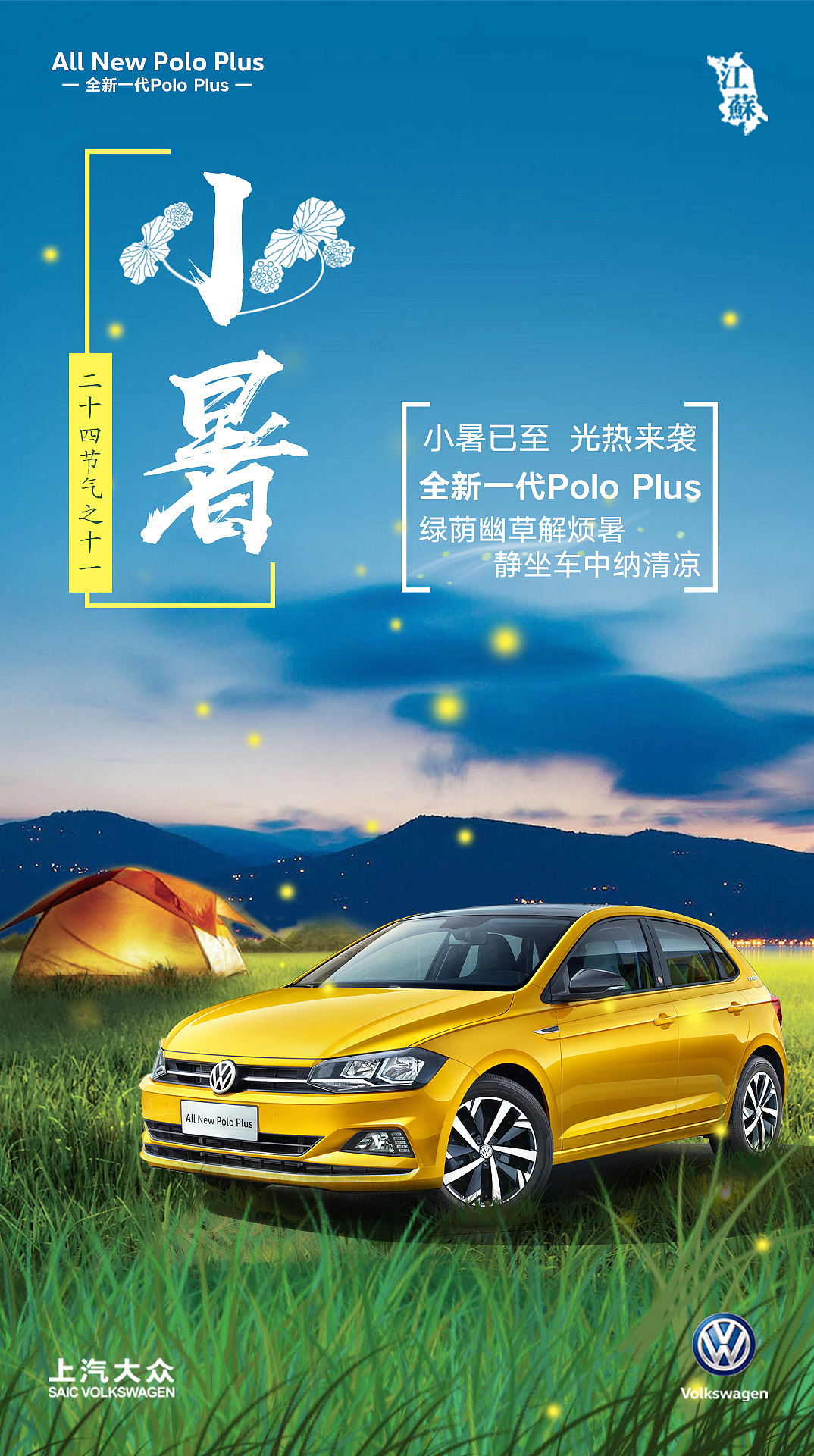 小暑（图ZMTY2MjM2MTMy） - 品牌 - 站酷设计师dx的设计小站原创素材 - 站酷ZCOOL